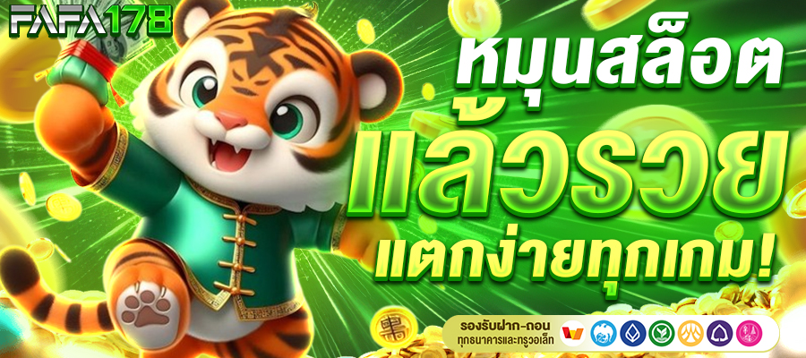 สล็อตเว็บตรง