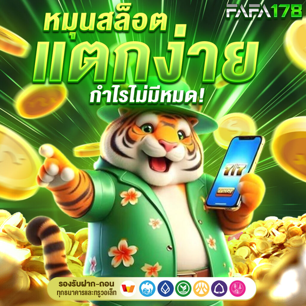 สล็อตเว็บตรง