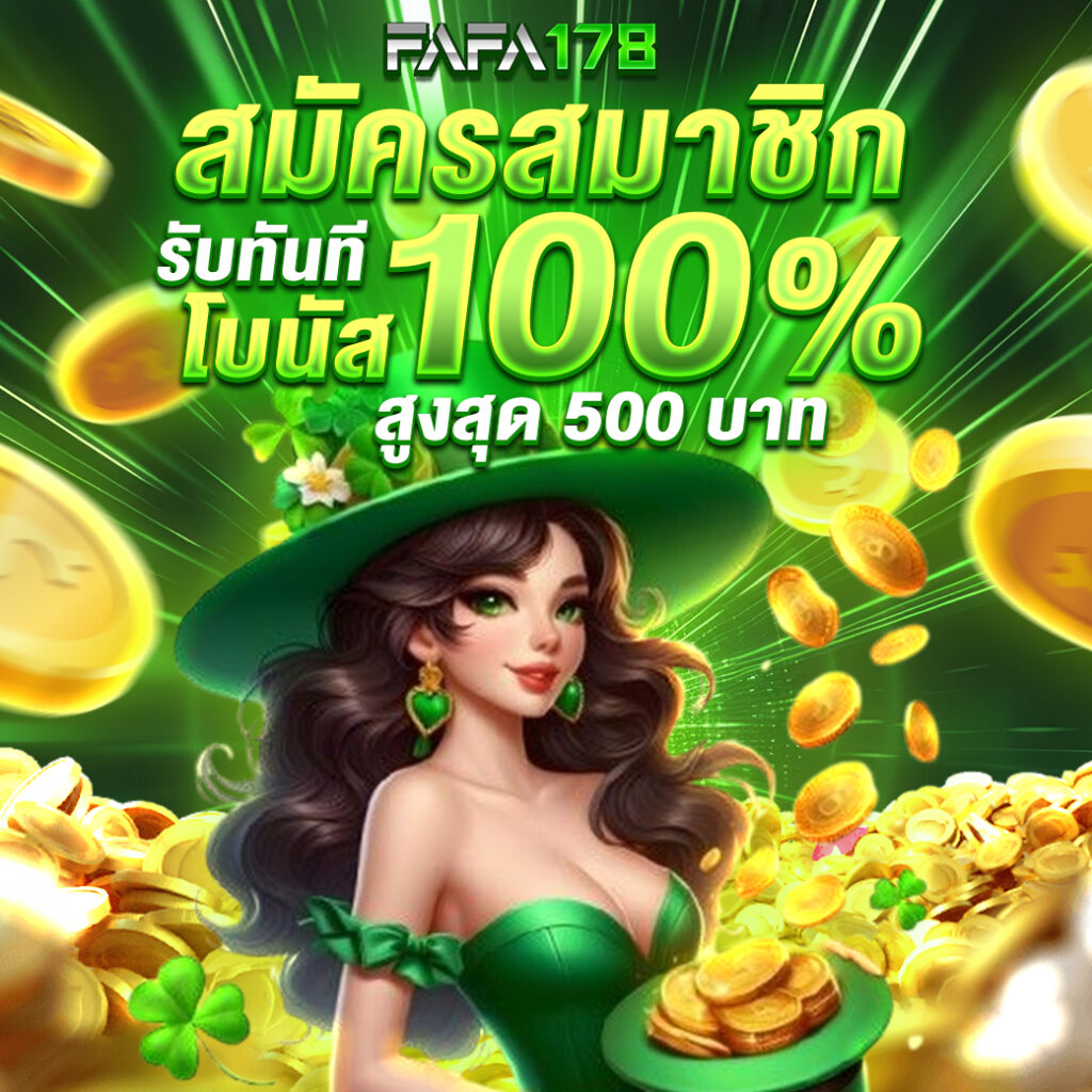 สล็อตเว็บตรง